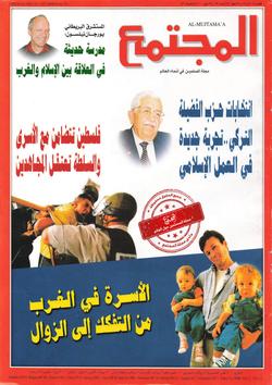 استراحة المجتمع (العدد 1401)
